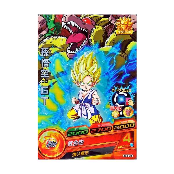 ドラゴンボールヒーローズ PR 孫悟空:GT 【気合砲】 (JS1-01 ドラゴンボールヒーローズ PR 孫悟空:GT 【気合砲】 (JS1-01