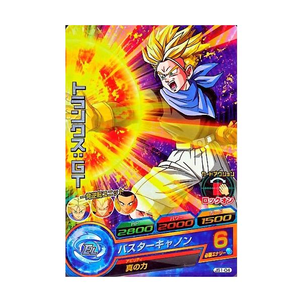 ドラゴンボールヒーローズ PR トランクス：GT 【バスター