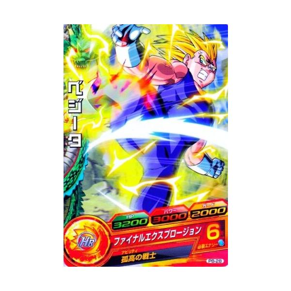 ドラゴンボールヒーローズ PR ベジータ 【ファイナルエクスプロー