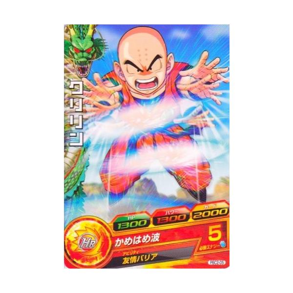 �h���S���{�[���q�[���[�Y PR�@�N������ �y���߂͂ߔg�z �iPBC2-05�j �y�v�����[�V�����z