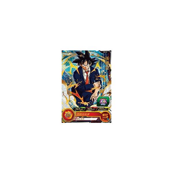 スーパードラゴンボールヒーローズ PBS-33 孫悟空 【箔あり