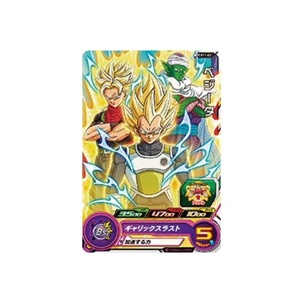 スーパードラゴンボールヒーローズ PCS11-02 ベジータ
