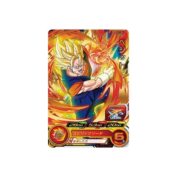 ク*ン様 スーパードラゴンボールヒーローズ ベジット スーパードラゴンボールヒーローズ PCS11-04 ベジット