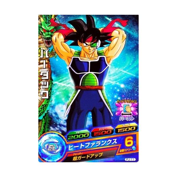 ドラゴンボールヒーローズ バーダック PJ-11と2枚セット未開封 ドラゴンボールヒーローズ PR バーダック 【ヒートファランクス】 （PJ