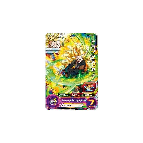 スーパードラゴンボールヒーローズ PR （PJS-20） トランクス：ゼノ