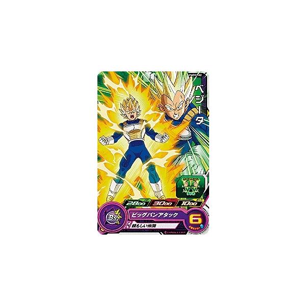 スーパードラゴンボールヒーローズ PR （PMDS2-02） ベジータ