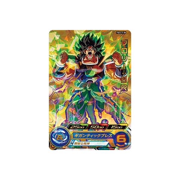 スーパードラゴンボールヒーローズ PSES11-08 ブロリー:BR