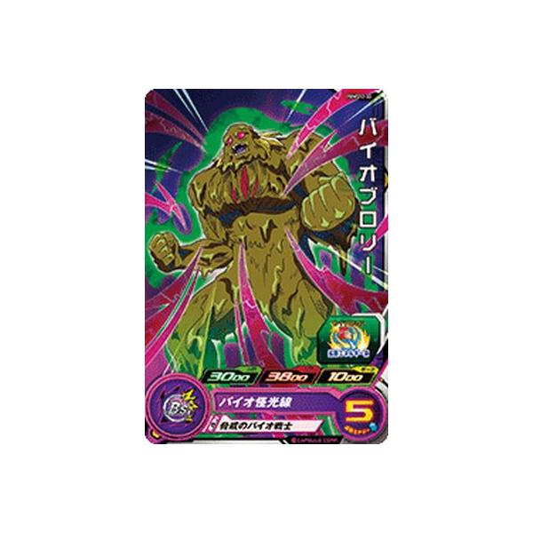 スーパードラゴンボールヒーローズ PUMS12-33 バイオブロリー