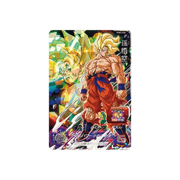 スーパードラゴンボールヒーローズ PUMS13-SEC 孫悟空 スーパードラゴンボールヒーローズ PUMS13-SEC 孫悟空