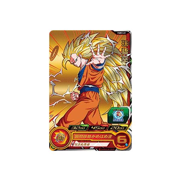 スーパードラゴンボールヒーローズ PUMS14-01 孫悟空 【プロモーション