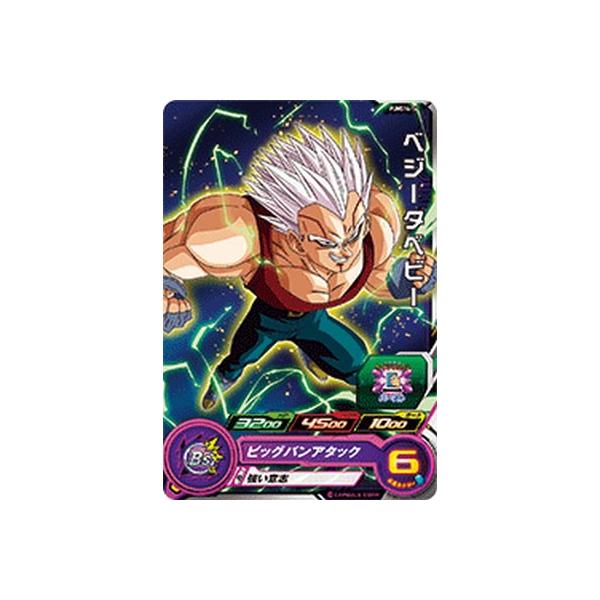 スーパードラゴンボールヒーローズ PUMS14-14 ベジータベビー