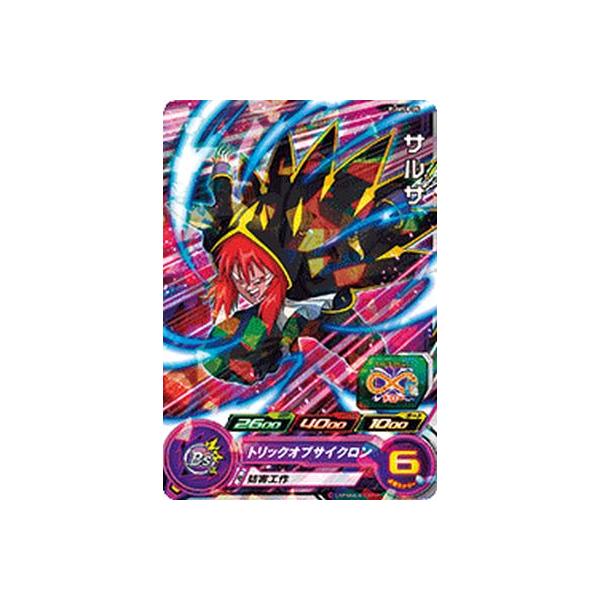 �X�[�p�[�h���S���{�[���q�[���[�Y PUMS8-05 �T���T�y�v�����[�V�����z