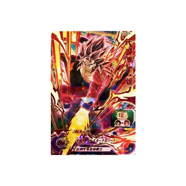 スーパードラゴンボールヒーローズ PUMS9-01 ベジット:ゼノ スーパードラゴンボールヒーローズ PUMS9-01 ベジット:ゼノ