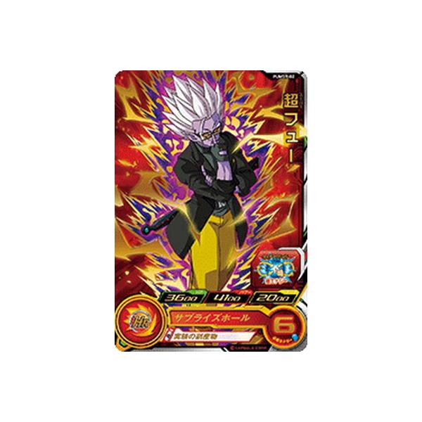 スーパードラゴンボールヒーローズ ラグス PUMS6-09