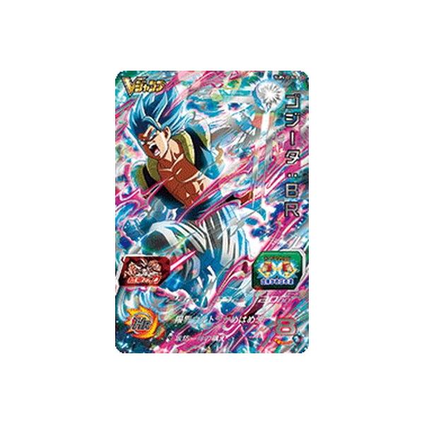 スーパードラゴンボールヒーローズ SUPVJ2-02 ゴジータ：BR