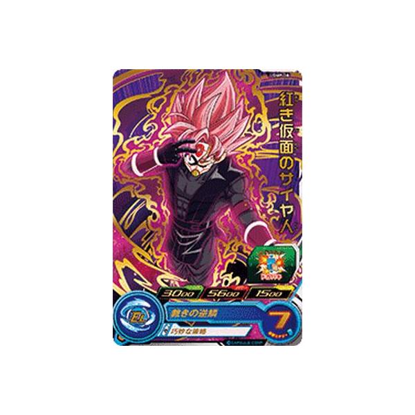 スーパードラゴンボールヒーローズ UGMP-08 紅き仮面のサイヤ人