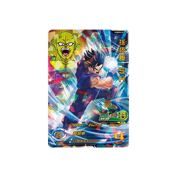 スーパードラゴンボールヒーローズ UGMSH-01 孫悟飯：SH