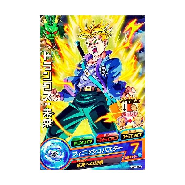 ドラゴンボールヒーローズ PR トランクス：未来 【フィニッシュ