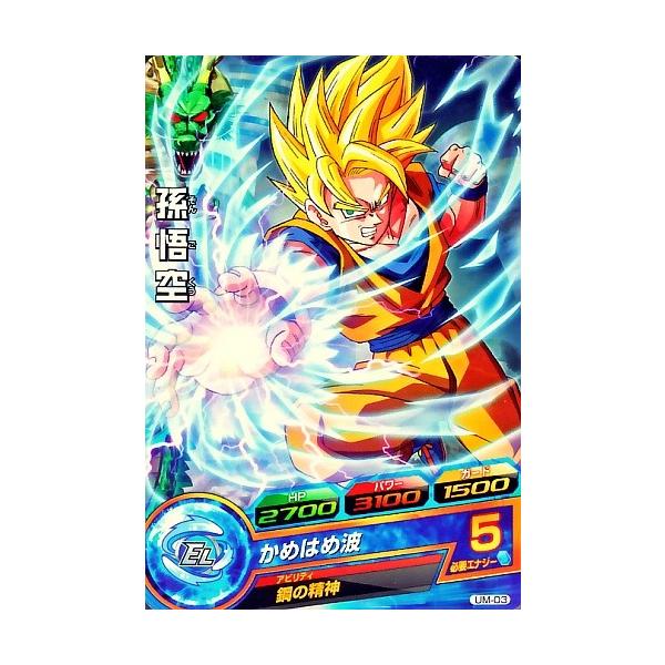 ビッグバンかめはめ波　プロモ ドラゴンボールヒーローズ PR 孫悟空 【かめはめ波】 （UM-03