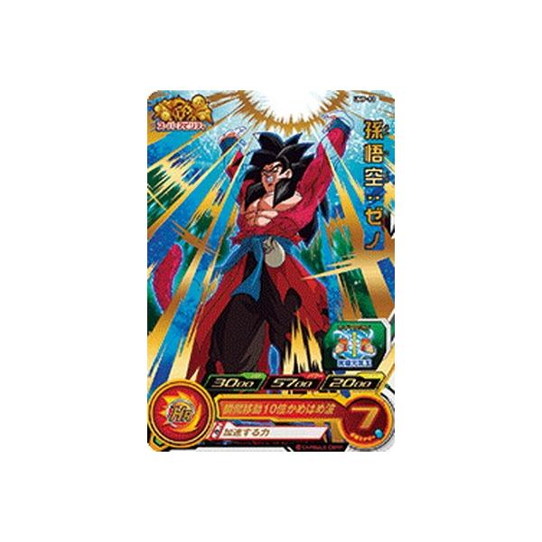 スーパードラゴンボールヒーローズ UMP-92 孫悟空：ゼノ