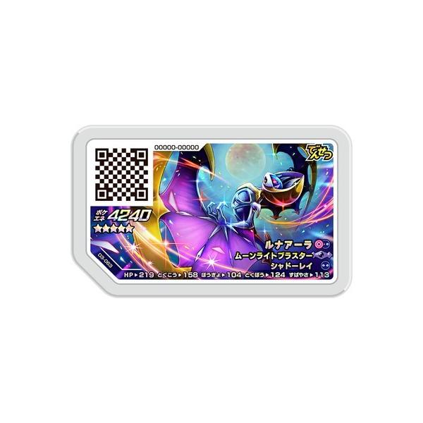 ポケモンガオーレ　ルナアーラ ポケモンガオーレカード ルナアーラ - メルカリ