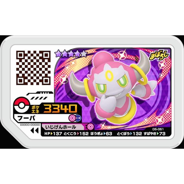 ポケモンガオーレメンバーズダッシュ4だん300枚限定デイスク ダッシュ1弾さいしんじょうほう | ポケモンガオーレ公式サイト