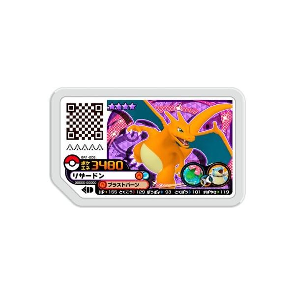 ポケモン　ガオーレ ポケモンガオーレ GR1-008 リザードン [グレード4] 【グランドラッシュ