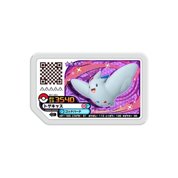 ポケモンガオーレ GR1-024 トゲキッス [グレード4] 【グランド