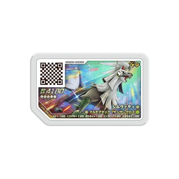 ポケモンガオーレ GR2-062 シルヴァディ [グレード5] 【グランド
