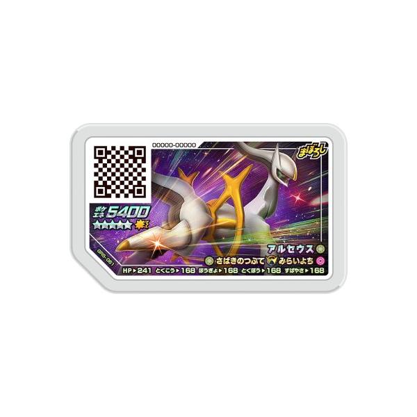 ポケモンガオーレ GR5-061 アルセウス [グレード5] 【グランド