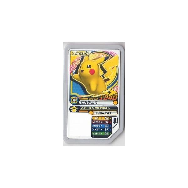 ポケモンガオーレ スペシャルガオーレディスク ピカチュウ