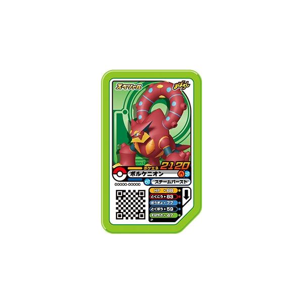 ポケモンガオーレ スペシャルガオーレディスク ボルケニオン ボルケニオンと機巧のマギアナ 購入特典 Gao Pr 011 カリントウ Yahoo 店 通販 Yahoo ショッピング