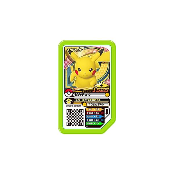 ポケモンガオーレ スペシャルガオーレディスク ピカチュウ ポケモンガオーレ スペシャルガオーレディスク ピカチュウ