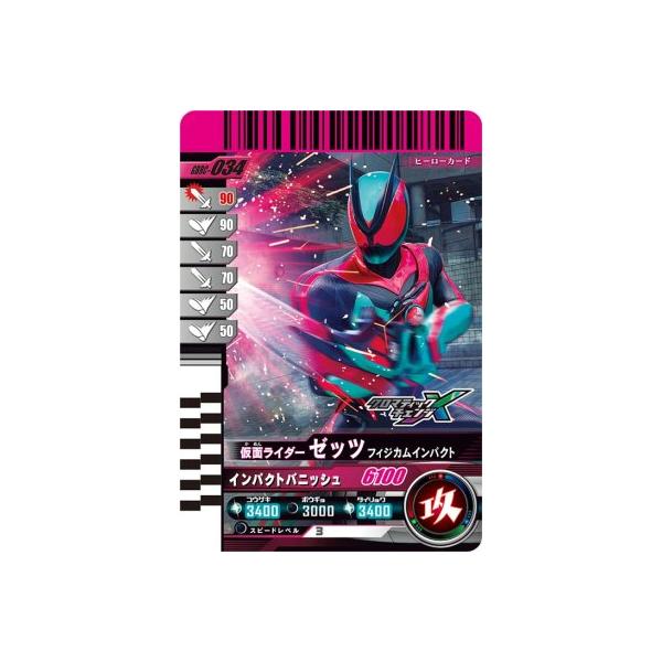 ガンバレジェンズ GBRC-034 仮面ライダーゼッツ フィジカムインパクト