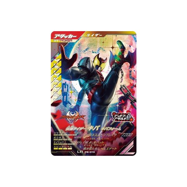 仮面ライダーガンバライド(プロモ) P-002 仮面ライダーキバ 仮面ノ世界 仮面ライダー ガンバライド プロモカード P-002 キバフォーム 仮面ノ