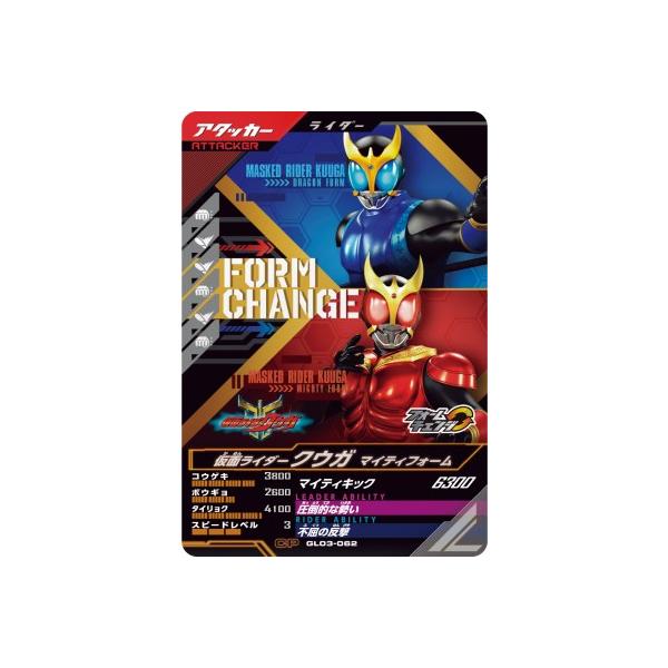 ガンバレジェンズ GL03-062 CP 仮面ライダークウガ マイティフォーム