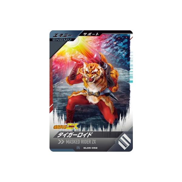 ガンバレジェンズ GL05-052 R タイガーロイド 【5弾】【レア