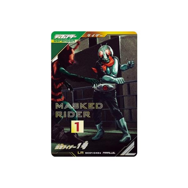 BANDAI - ガンバレジェンズ　パラレル　仮面ライダー1号 BANDAI ガンバレジェンズ SC01-045☆ 仮面ライダー1号 LR