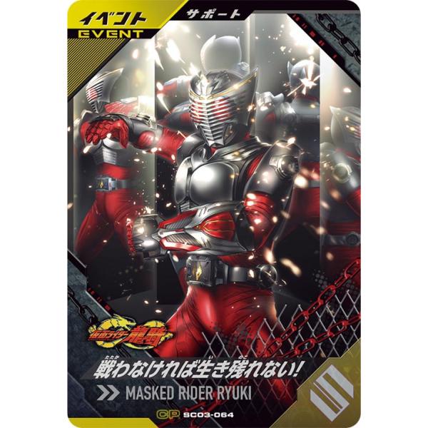 BANDAI - ガンバレジェンズシンクロ神話⑥★ガッチャード・クウガLR➕BLACKLLR★ ガンバレジェンズシンクロ神話⑥☆ガッチャード・クウガLR