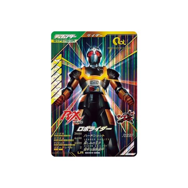ガンバレジェンズ SC04-056 LR ロボライダー 【シンクロ神話4章