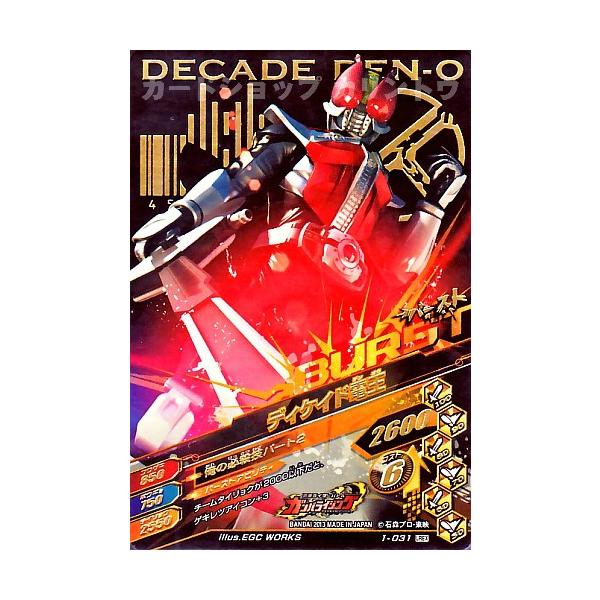 新品 ガンバライジング 仮面ライダー Lr レジェンドレア ディケイド ネオディケイド の落札情報詳細 ヤフオク落札価格情報 オークフリー スマートフォン版