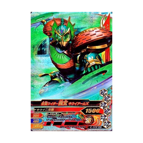 アユアユ　ガンバライジング引退品　LR.CP.SR.R.N karintou-shop_gr2-008