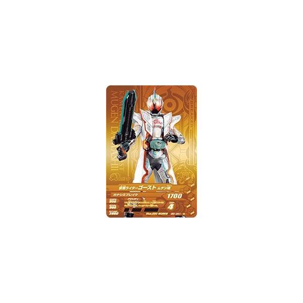ガンバライジング PR 仮面ライダーゴースト ムゲン魂 （BG-001