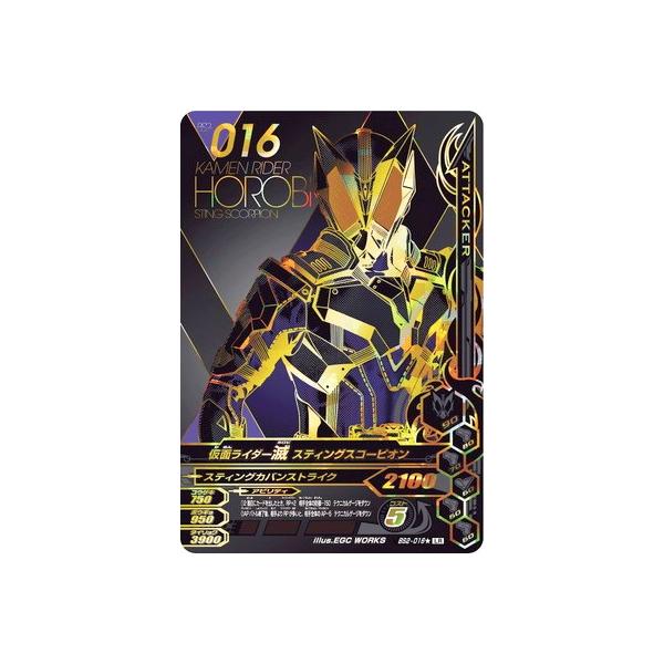 【中古】「非常に良い」ガンバライジング BS2-016★ 仮面ライダー滅 スティングスコーピオン LR【パラレル】 ガンバライジング BS2-016☆ LR 仮面ライダー滅 スティング