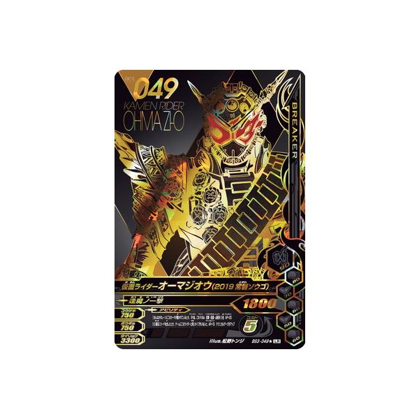 ガンバライジング BS3-049☆ LR 仮面ライダーオーマジオウ ガンバライジング BS3-049☆ LR 仮面ライダーオーマジオウ