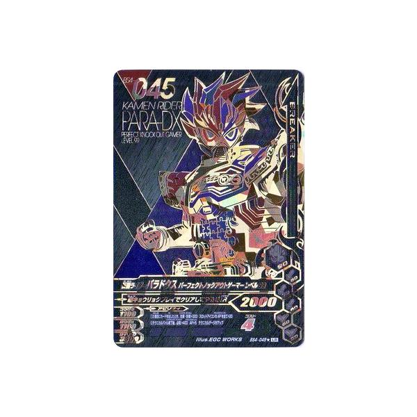 ガンバライジング BS4-045☆ LR 仮面ライダーパラドクス パーフェクト