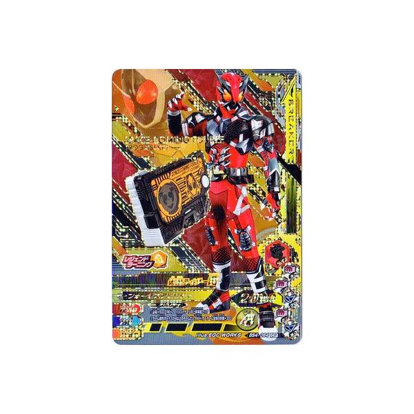 marble】仮面ライダーガンバライジング CPライジングバースト14種