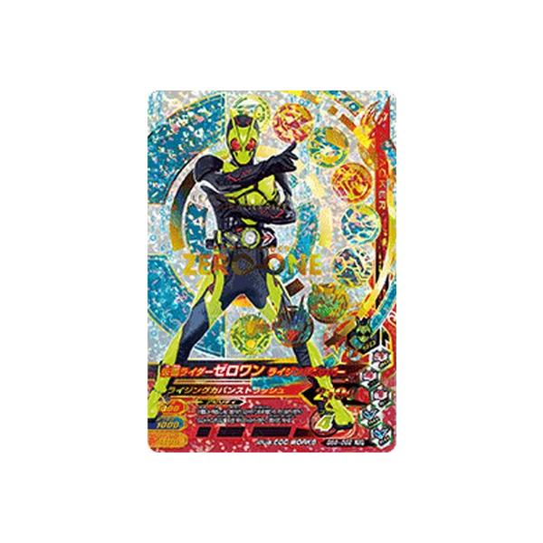 ガンバライジング BS6-052 LRSP 仮面ライダーゼロワン ライジング