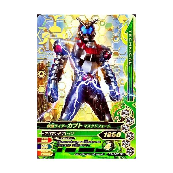 ガンバライジング ナイスドライブ1弾 LR 仮面ライダーカブト マスクド