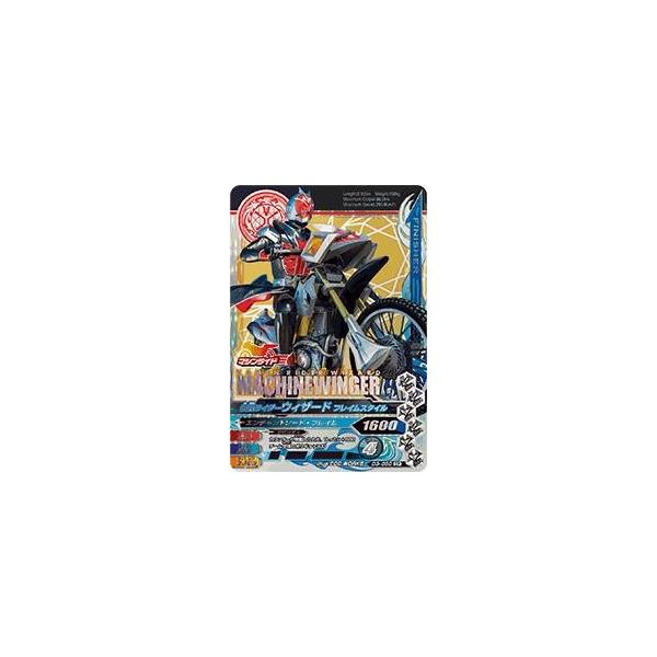 【中古】「未使用品」ガンバライジングナイスドライブ第３弾/D3弾/D3-050 仮面ライダーウィザード フレイムスタイル CP ガンバライジング ナイスドライブ3弾 CP 仮面ライダーウィザード